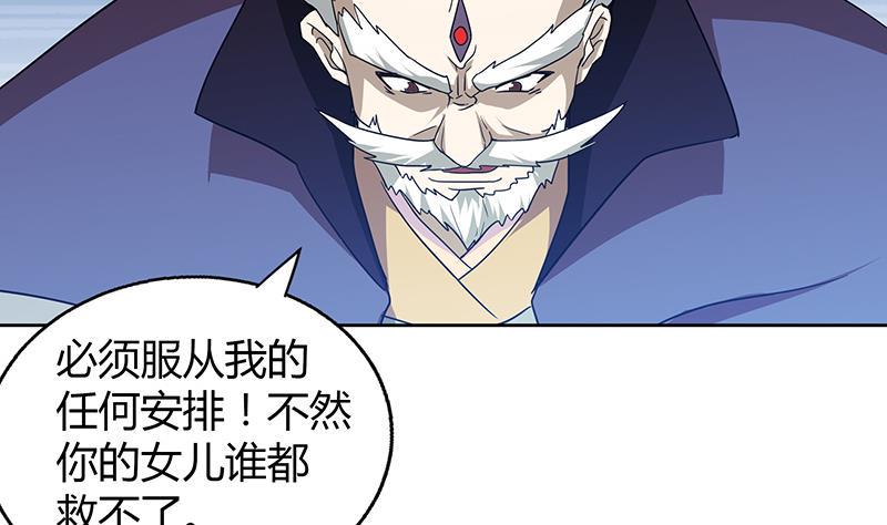 无敌混江龙韩漫全集-第52话 无理的要求无删减无遮挡章节图片 