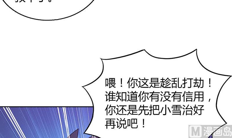 无敌混江龙韩漫全集-第52话 无理的要求无删减无遮挡章节图片 