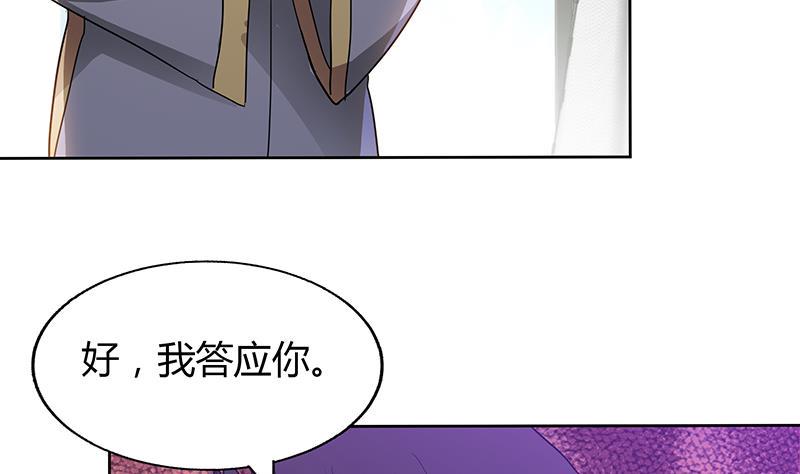 无敌混江龙韩漫全集-第52话 无理的要求无删减无遮挡章节图片 
