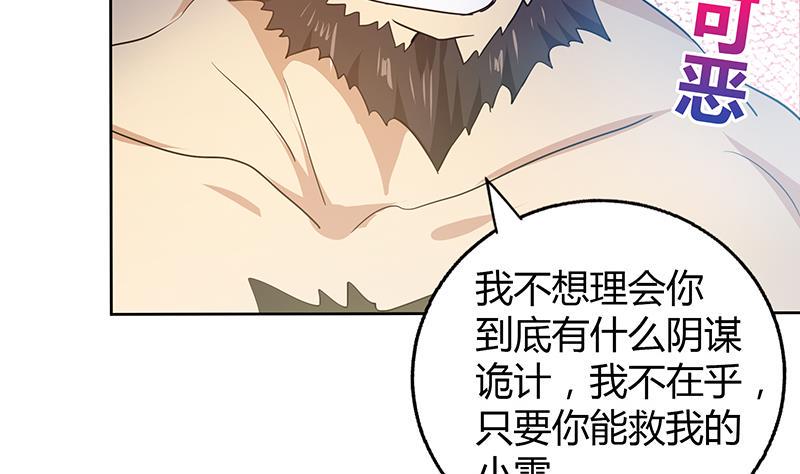 无敌混江龙韩漫全集-第52话 无理的要求无删减无遮挡章节图片 