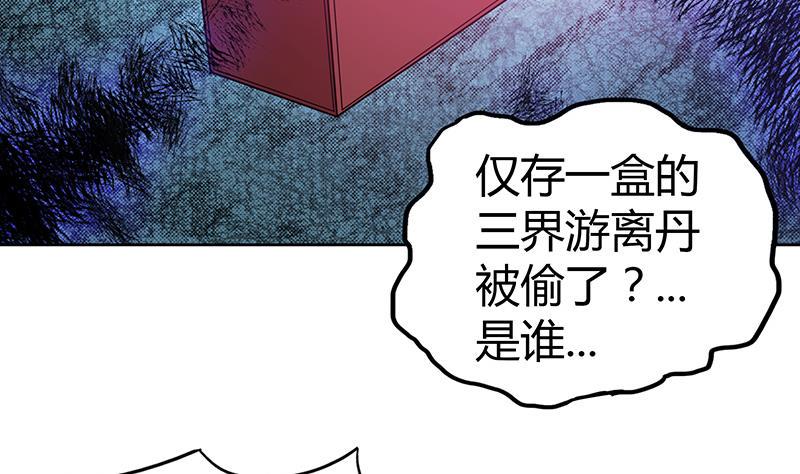 无敌混江龙韩漫全集-第52话 无理的要求无删减无遮挡章节图片 