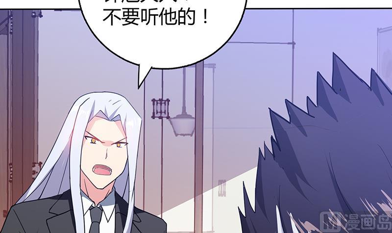 无敌混江龙韩漫全集-第52话 无理的要求无删减无遮挡章节图片 