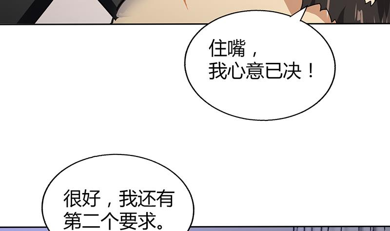 无敌混江龙韩漫全集-第52话 无理的要求无删减无遮挡章节图片 