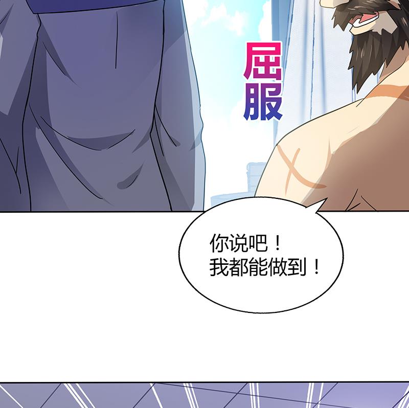 无敌混江龙韩漫全集-第52话 无理的要求无删减无遮挡章节图片 
