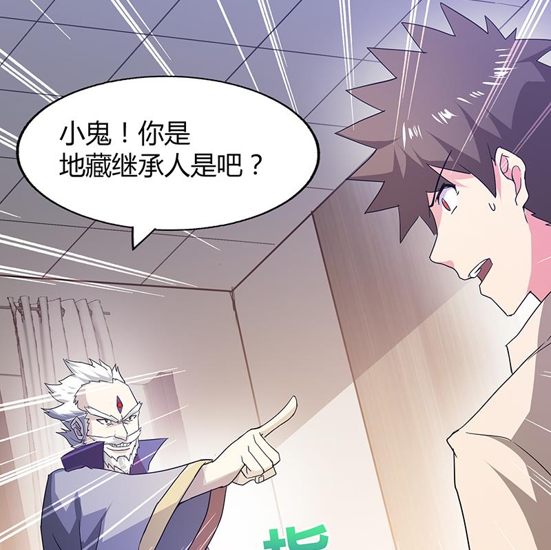 无敌混江龙韩漫全集-第52话 无理的要求无删减无遮挡章节图片 