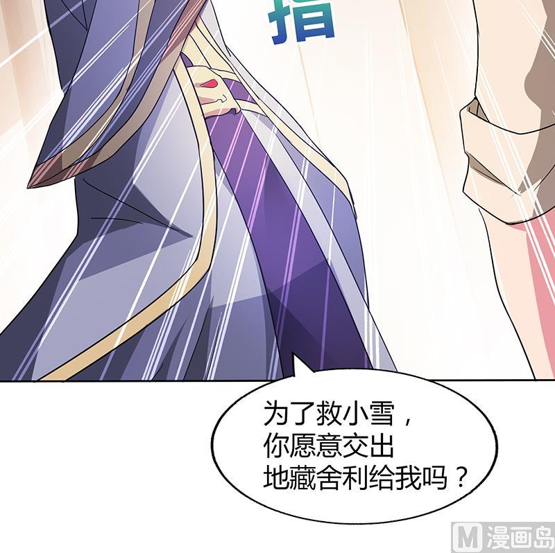 无敌混江龙韩漫全集-第52话 无理的要求无删减无遮挡章节图片 