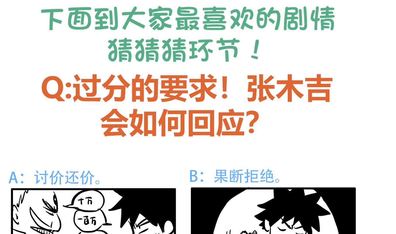 无敌混江龙韩漫全集-第52话 无理的要求无删减无遮挡章节图片 