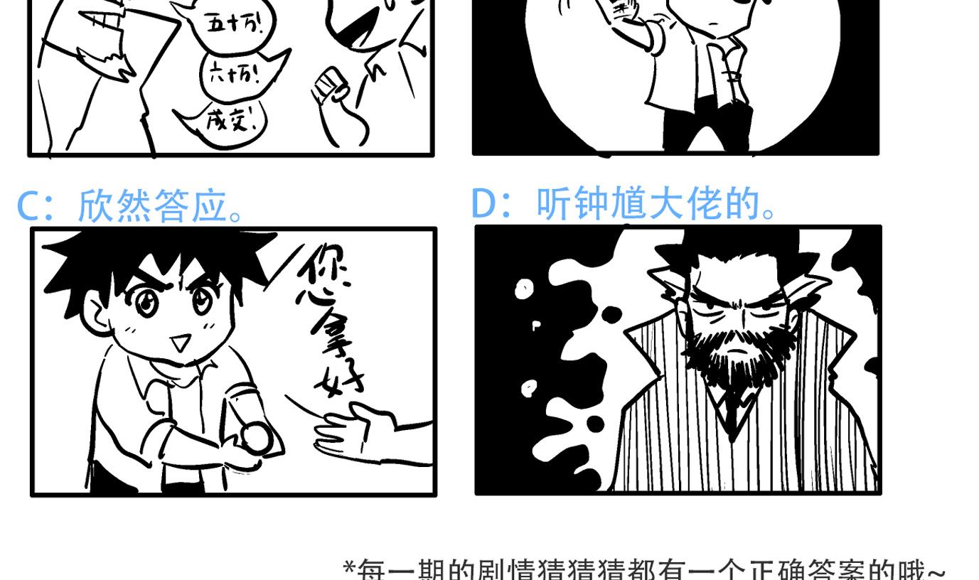 无敌混江龙韩漫全集-第52话 无理的要求无删减无遮挡章节图片 