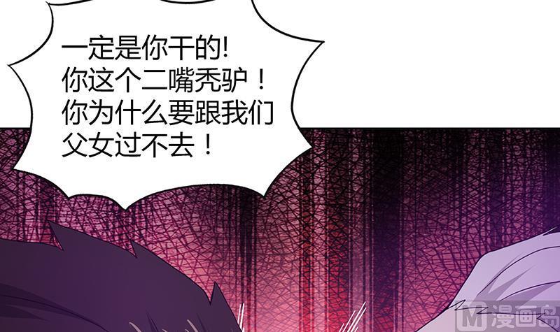 无敌混江龙韩漫全集-第52话 无理的要求无删减无遮挡章节图片 