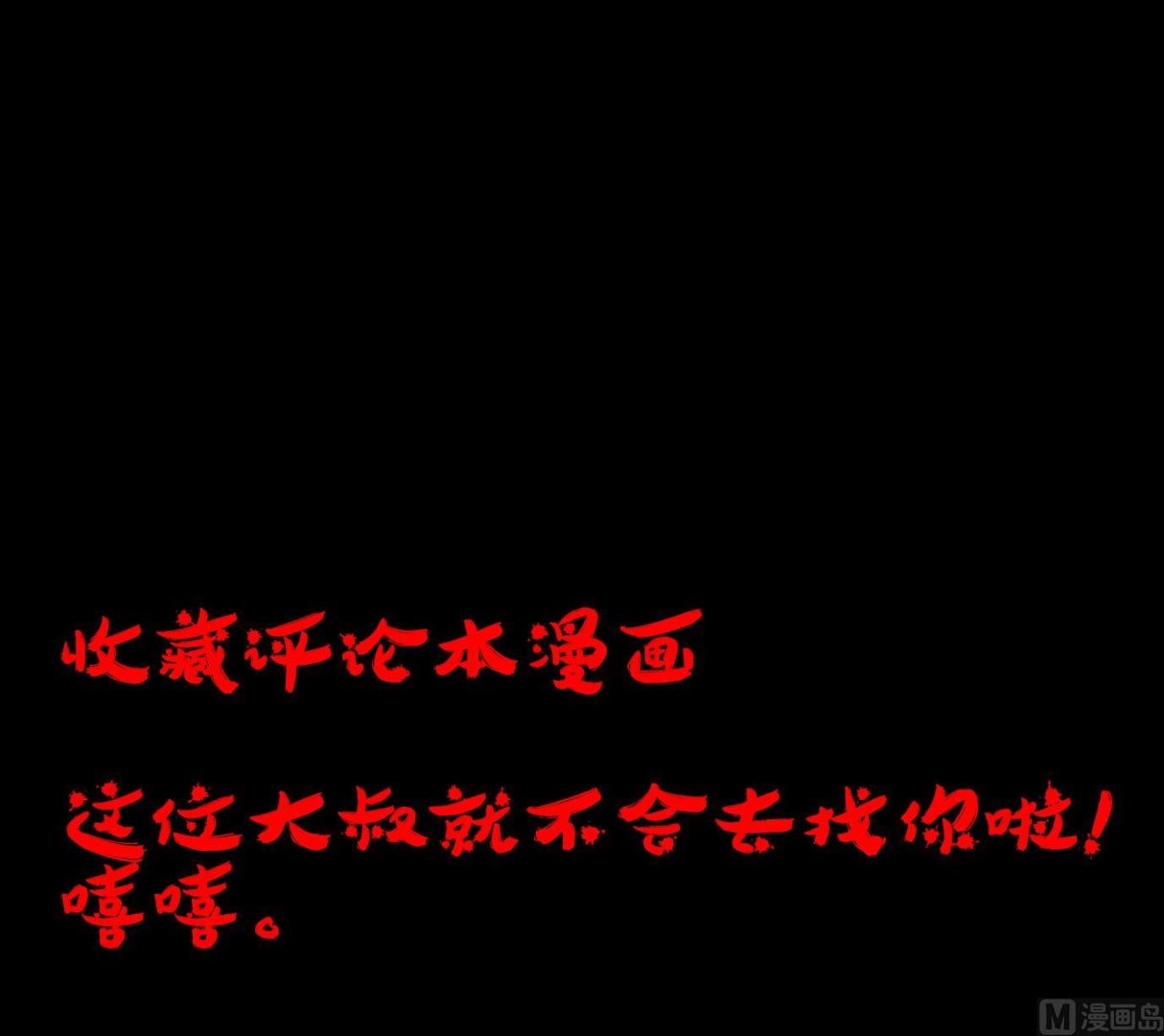无敌混江龙韩漫全集-第52话 无理的要求无删减无遮挡章节图片 
