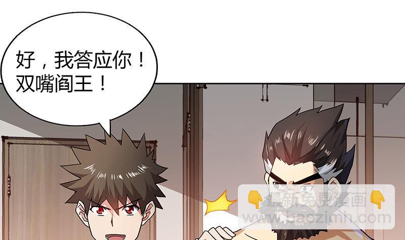 无敌混江龙韩漫全集-第53话 嫌疑人是他？无删减无遮挡章节图片 