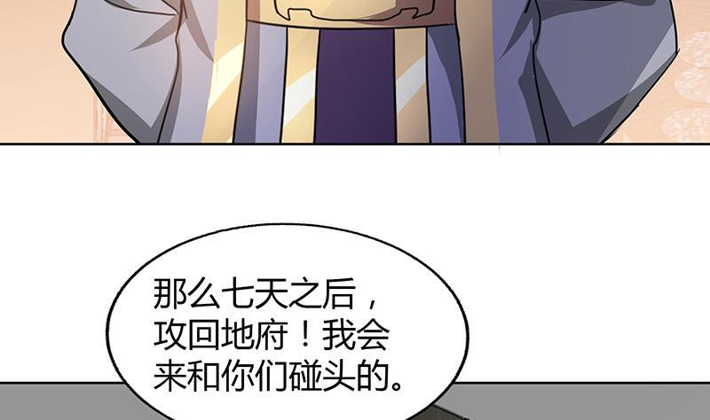 无敌混江龙韩漫全集-第53话 嫌疑人是他？无删减无遮挡章节图片 