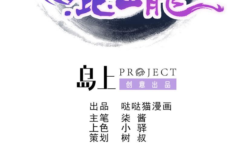 无敌混江龙韩漫全集-第53话 嫌疑人是他？无删减无遮挡章节图片 