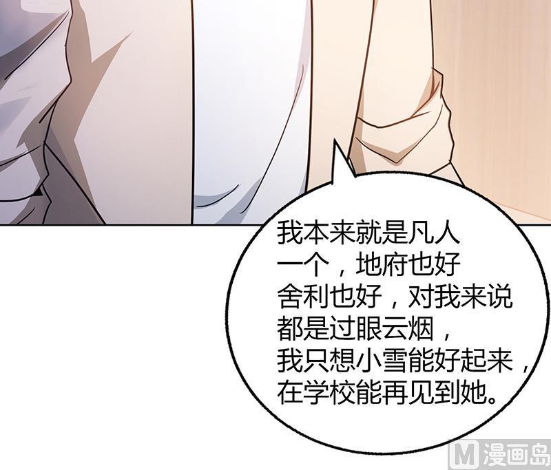 无敌混江龙韩漫全集-第53话 嫌疑人是他？无删减无遮挡章节图片 