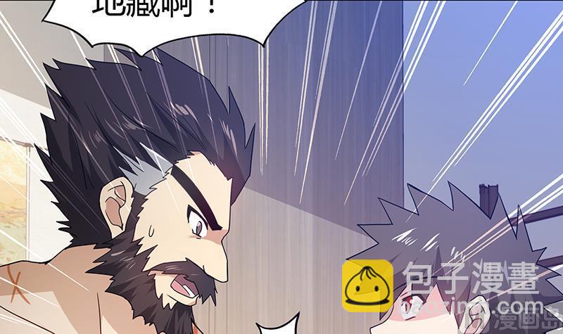 无敌混江龙韩漫全集-第53话 嫌疑人是他？无删减无遮挡章节图片 