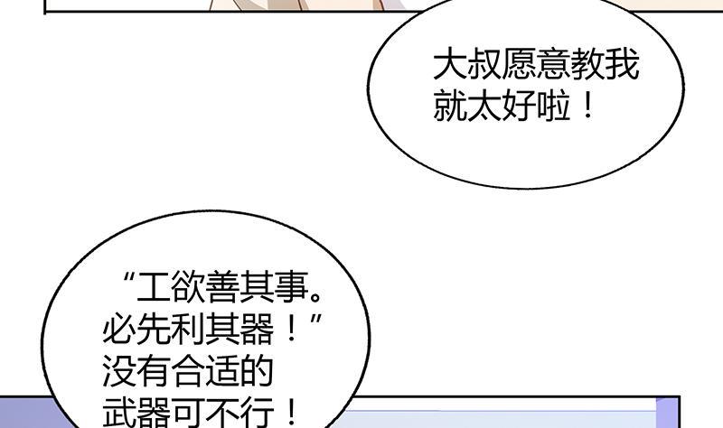 无敌混江龙韩漫全集-第53话 嫌疑人是他？无删减无遮挡章节图片 