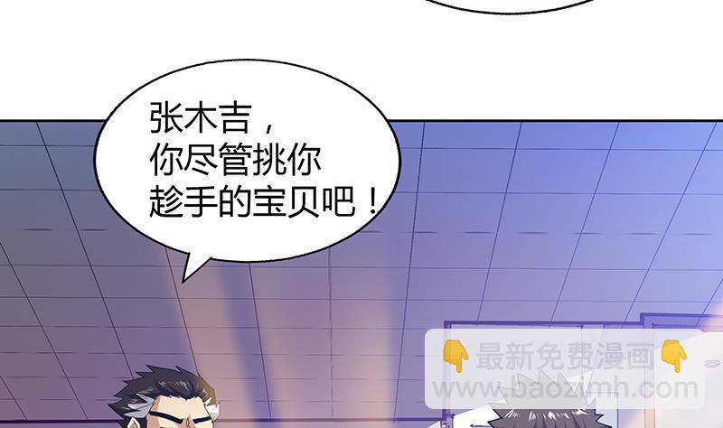 无敌混江龙韩漫全集-第53话 嫌疑人是他？无删减无遮挡章节图片 