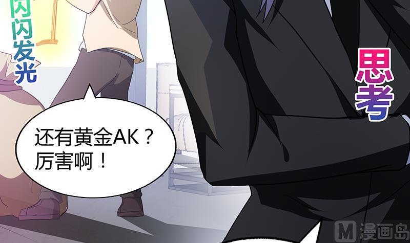 无敌混江龙韩漫全集-第53话 嫌疑人是他？无删减无遮挡章节图片 