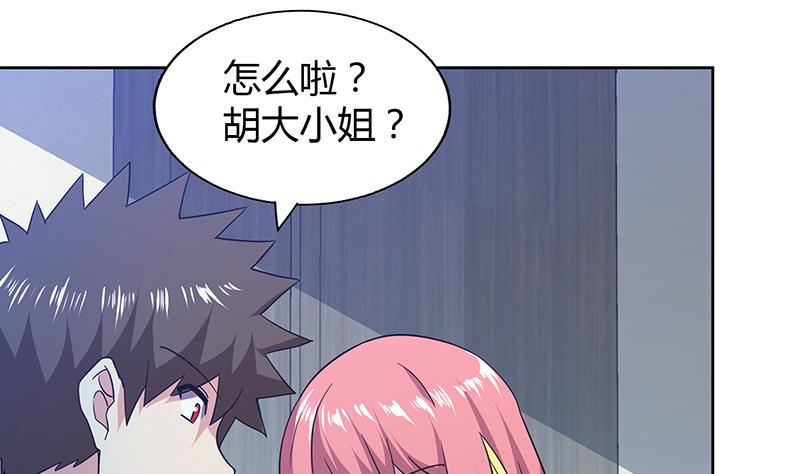 无敌混江龙韩漫全集-第53话 嫌疑人是他？无删减无遮挡章节图片 