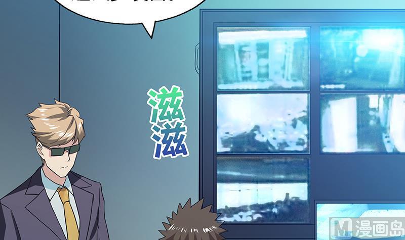 无敌混江龙韩漫全集-第53话 嫌疑人是他？无删减无遮挡章节图片 