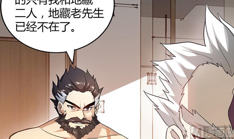 无敌混江龙韩漫全集-第53话 嫌疑人是他？无删减无遮挡章节图片 