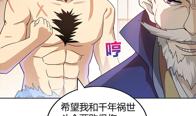 无敌混江龙韩漫全集-第53话 嫌疑人是他？无删减无遮挡章节图片 