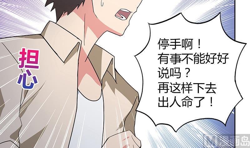 无敌混江龙韩漫全集-第55话 挑选神器无删减无遮挡章节图片 