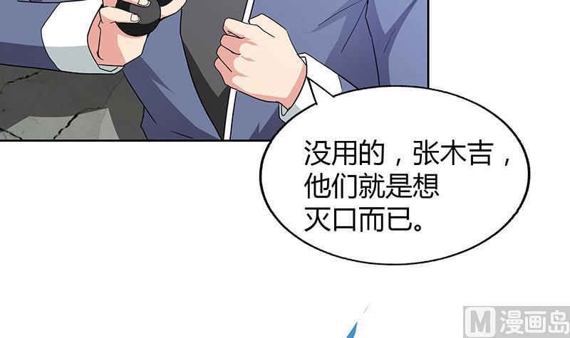 无敌混江龙韩漫全集-第55话 挑选神器无删减无遮挡章节图片 