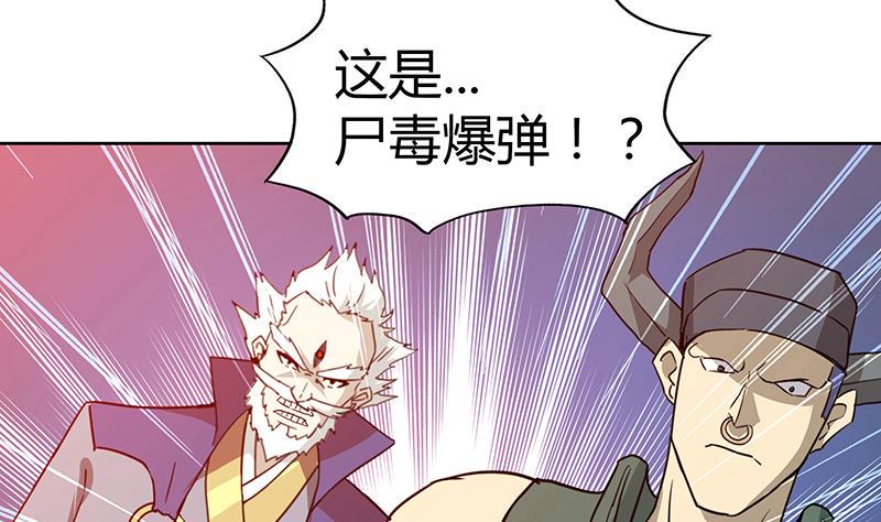 无敌混江龙韩漫全集-第55话 挑选神器无删减无遮挡章节图片 