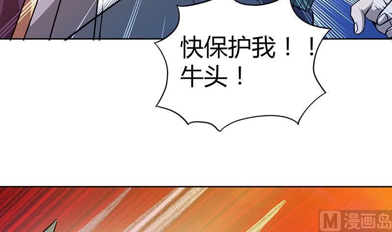 无敌混江龙韩漫全集-第55话 挑选神器无删减无遮挡章节图片 
