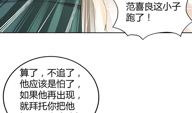 无敌混江龙韩漫全集-第55话 挑选神器无删减无遮挡章节图片 