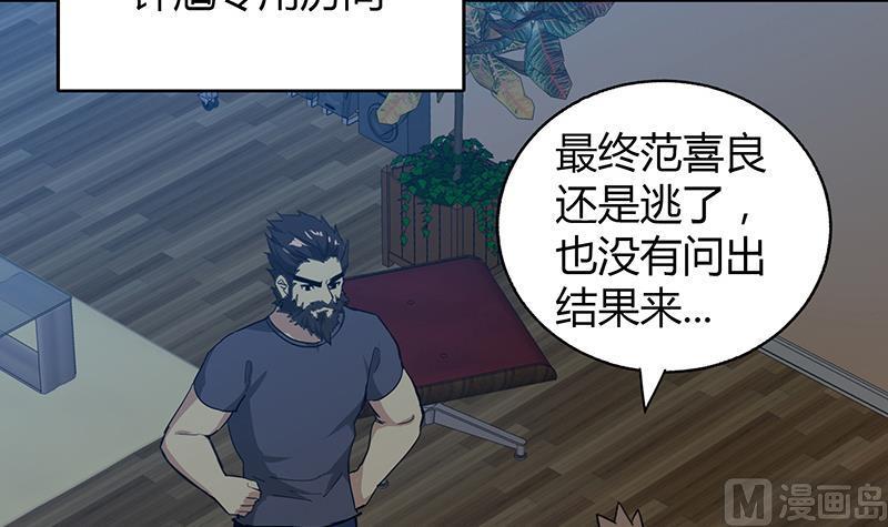 无敌混江龙韩漫全集-第55话 挑选神器无删减无遮挡章节图片 