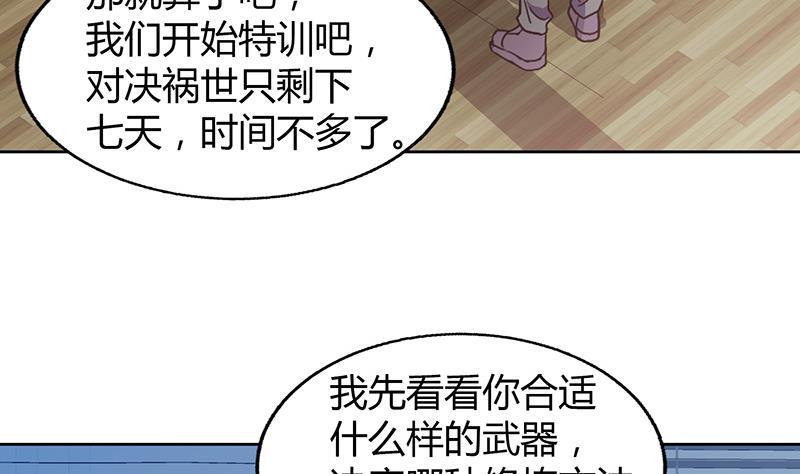 无敌混江龙韩漫全集-第55话 挑选神器无删减无遮挡章节图片 