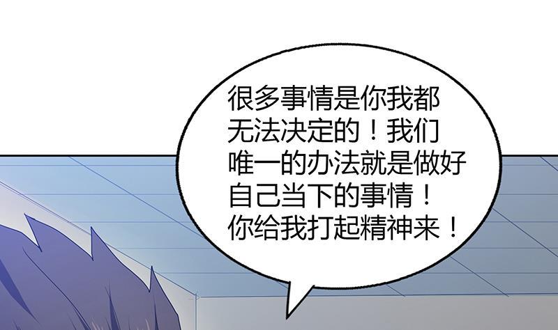 无敌混江龙韩漫全集-第55话 挑选神器无删减无遮挡章节图片 