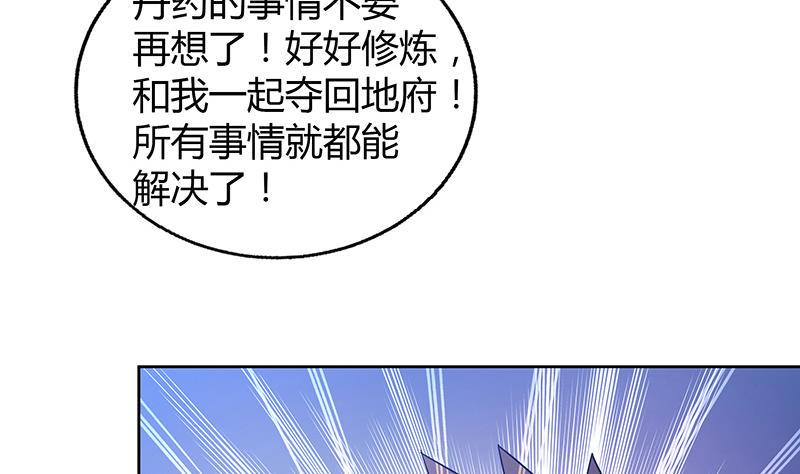 无敌混江龙韩漫全集-第55话 挑选神器无删减无遮挡章节图片 