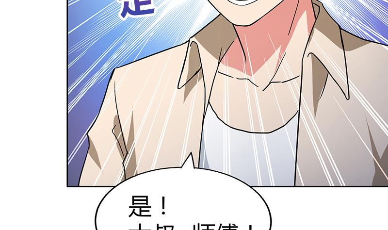 无敌混江龙韩漫全集-第55话 挑选神器无删减无遮挡章节图片 