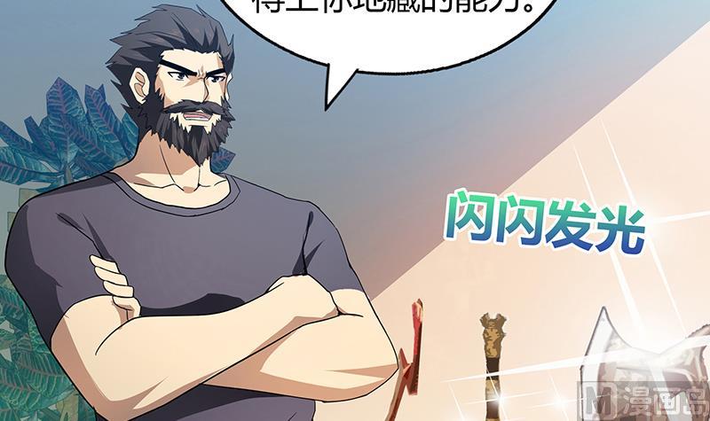 无敌混江龙韩漫全集-第55话 挑选神器无删减无遮挡章节图片 