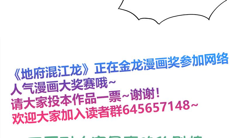无敌混江龙韩漫全集-第55话 挑选神器无删减无遮挡章节图片 