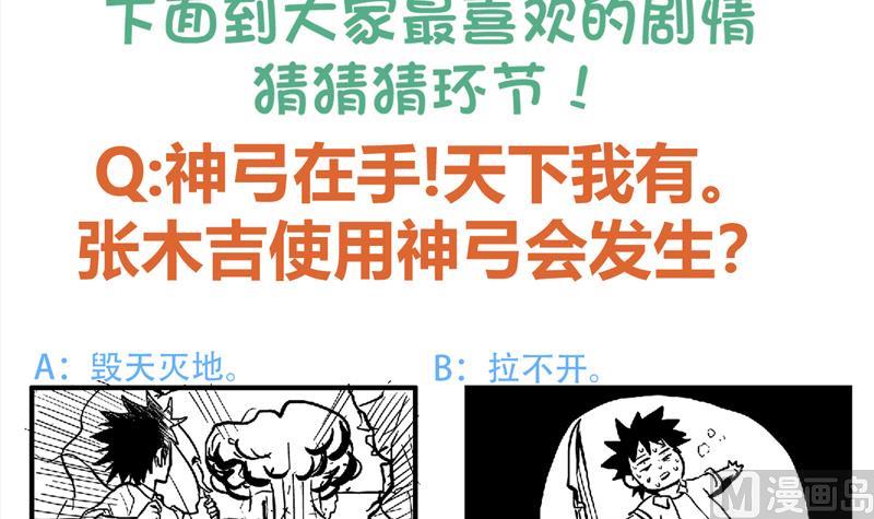 无敌混江龙韩漫全集-第55话 挑选神器无删减无遮挡章节图片 