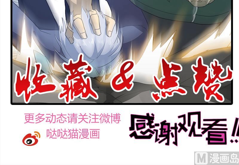 无敌混江龙韩漫全集-第55话 挑选神器无删减无遮挡章节图片 