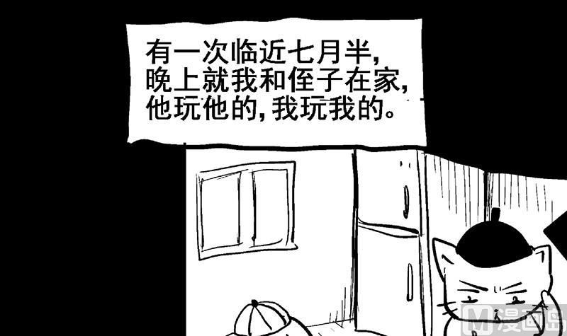 无敌混江龙韩漫全集-第55话 挑选神器无删减无遮挡章节图片 