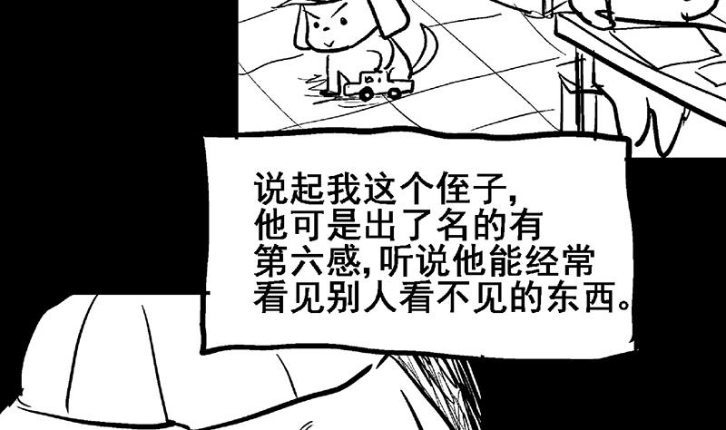 无敌混江龙韩漫全集-第55话 挑选神器无删减无遮挡章节图片 
