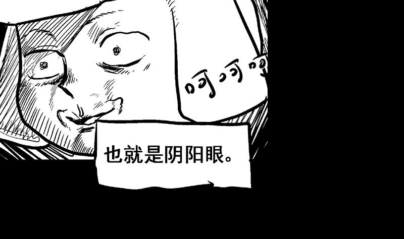 无敌混江龙韩漫全集-第55话 挑选神器无删减无遮挡章节图片 
