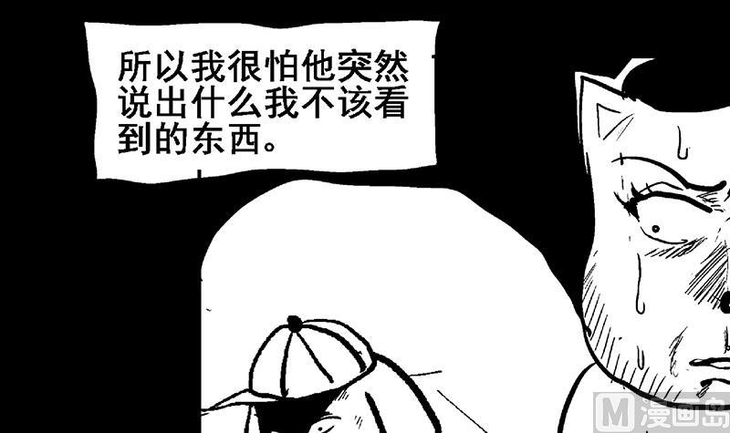 无敌混江龙韩漫全集-第55话 挑选神器无删减无遮挡章节图片 