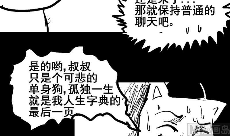 无敌混江龙韩漫全集-第55话 挑选神器无删减无遮挡章节图片 