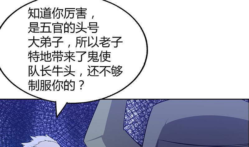无敌混江龙韩漫全集-第55话 挑选神器无删减无遮挡章节图片 