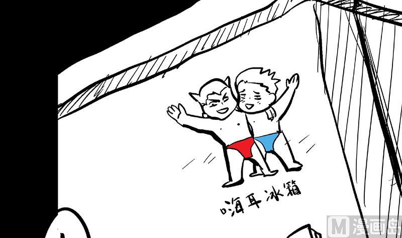 无敌混江龙韩漫全集-第55话 挑选神器无删减无遮挡章节图片 