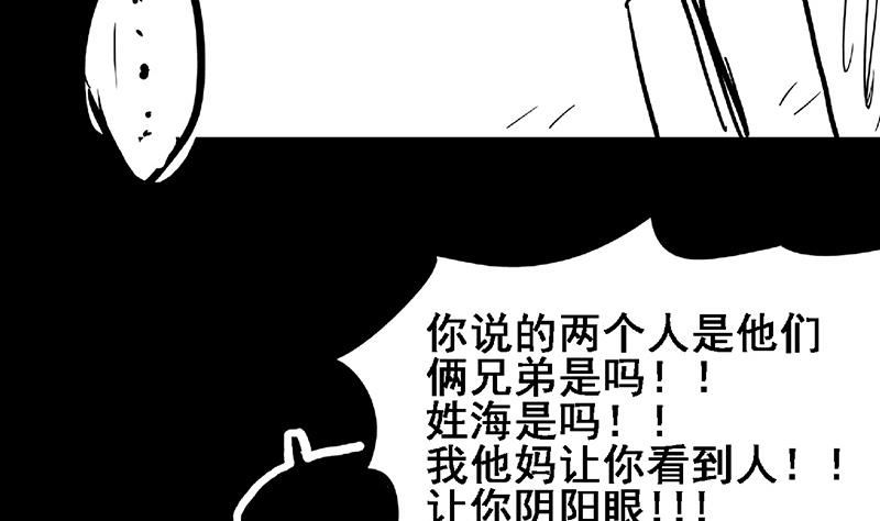 无敌混江龙韩漫全集-第55话 挑选神器无删减无遮挡章节图片 