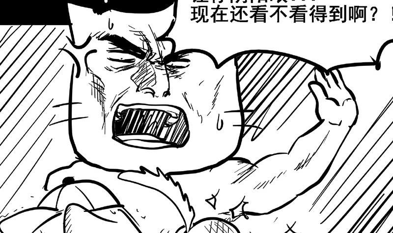 无敌混江龙韩漫全集-第55话 挑选神器无删减无遮挡章节图片 