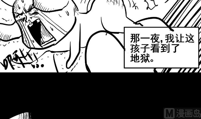 无敌混江龙韩漫全集-第55话 挑选神器无删减无遮挡章节图片 